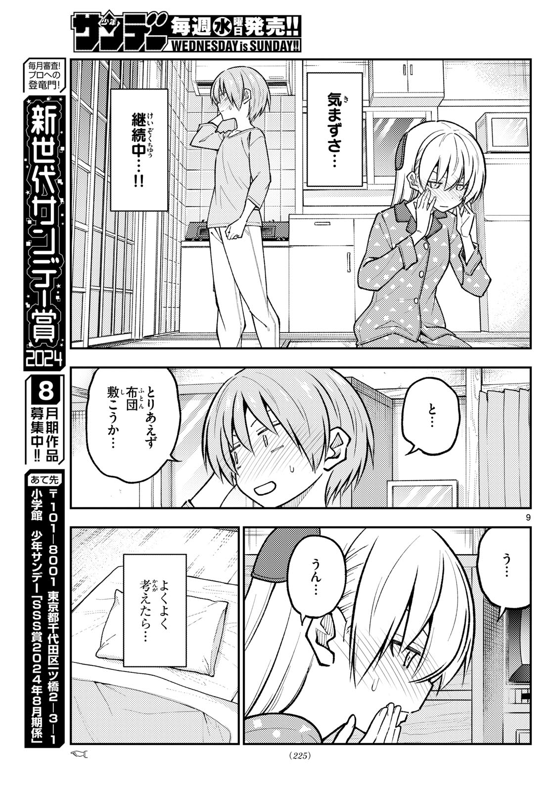 Page 9