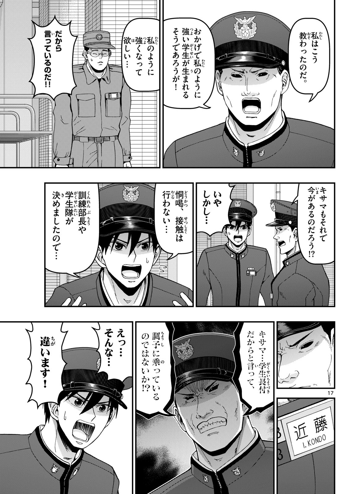 Page 17