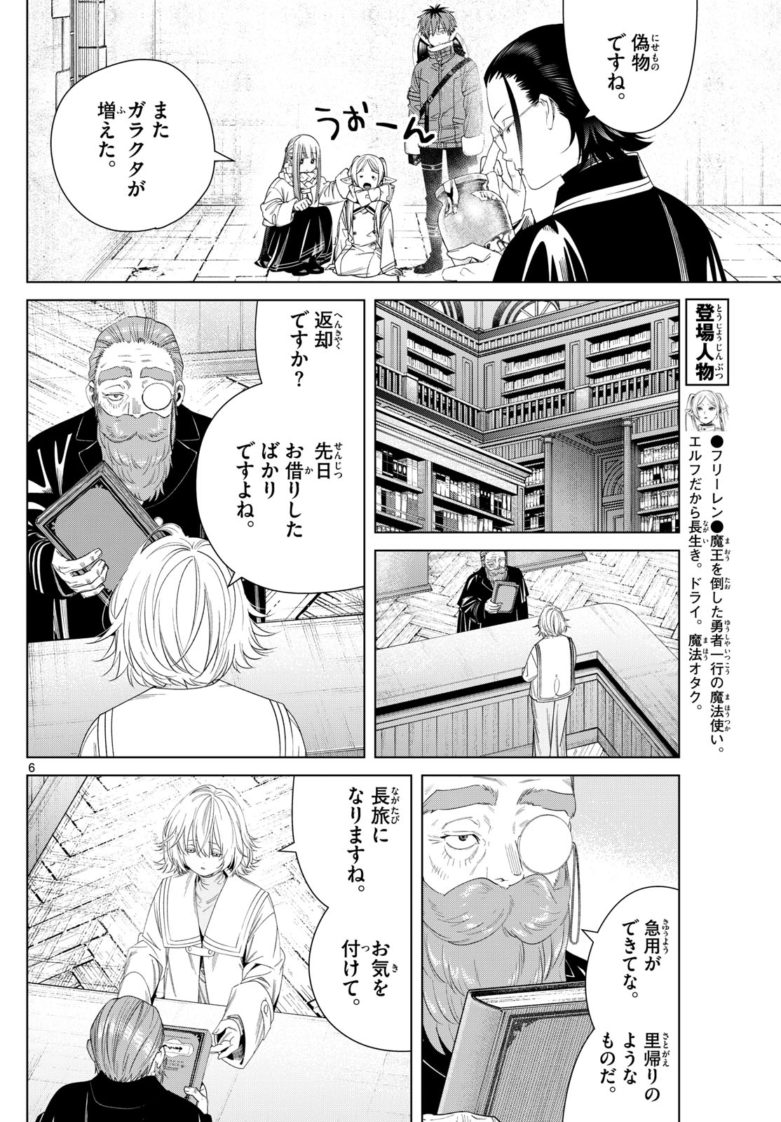 Page 6