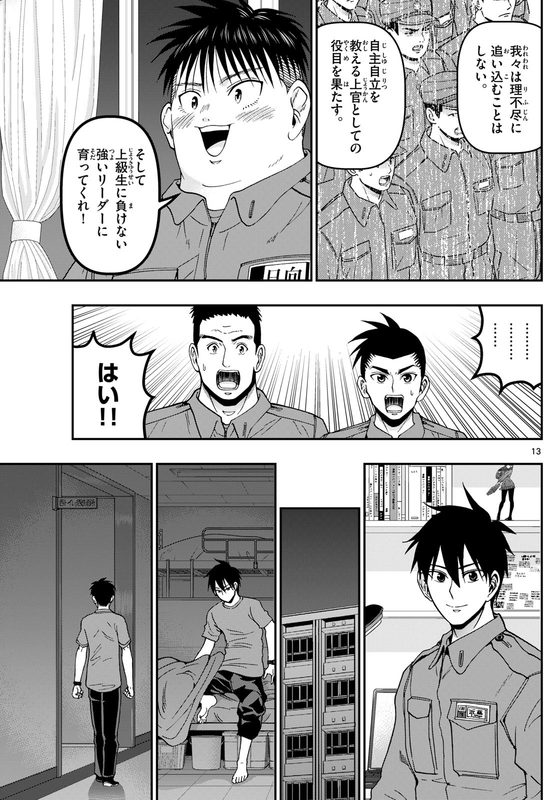 Page 13