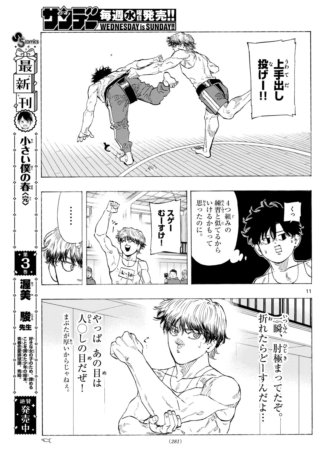 Page 11