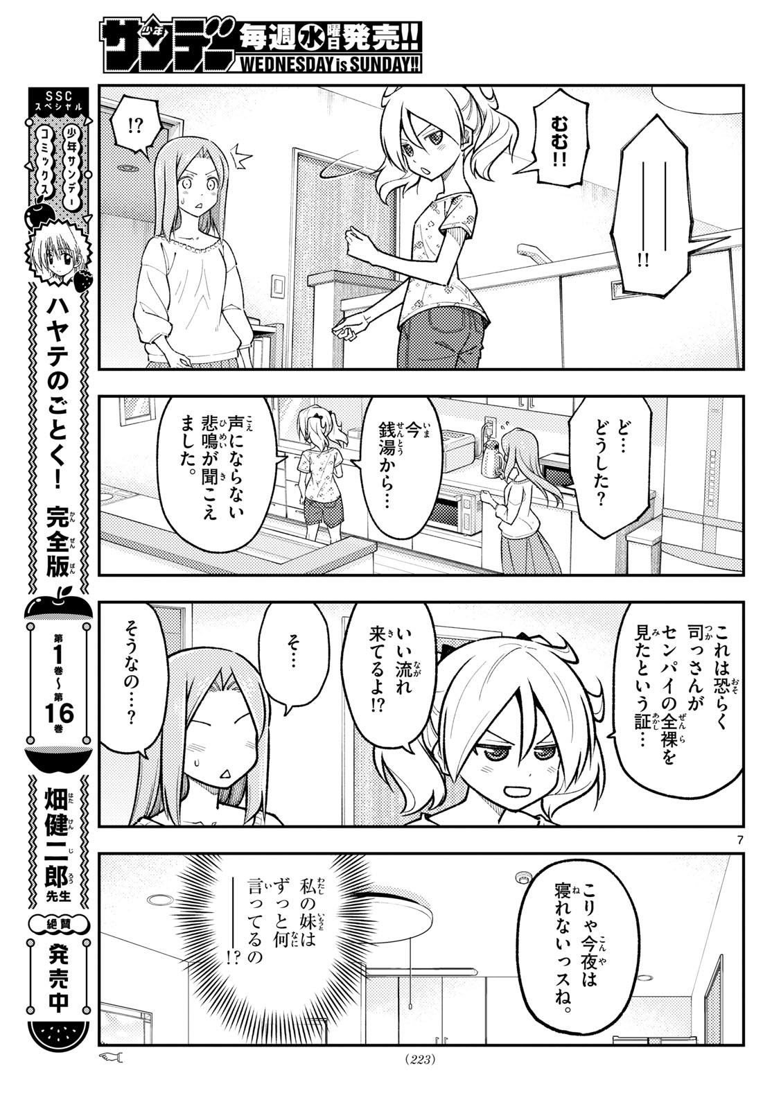 Page 7