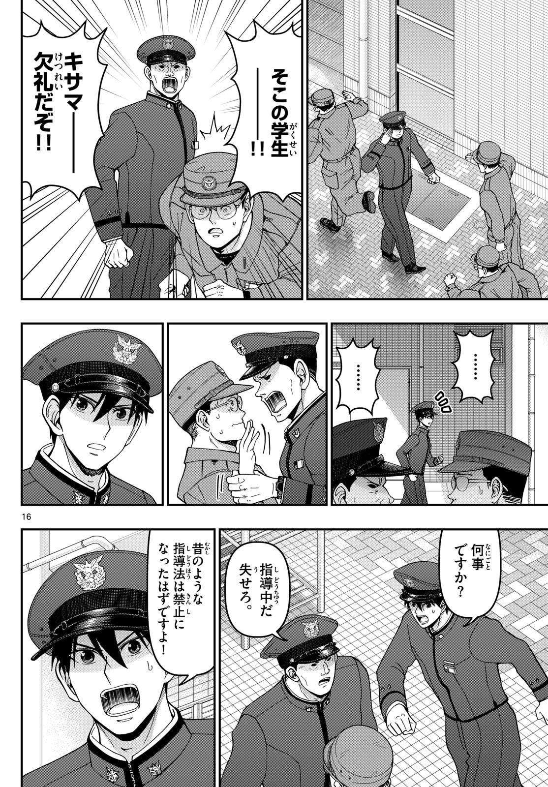Page 16
