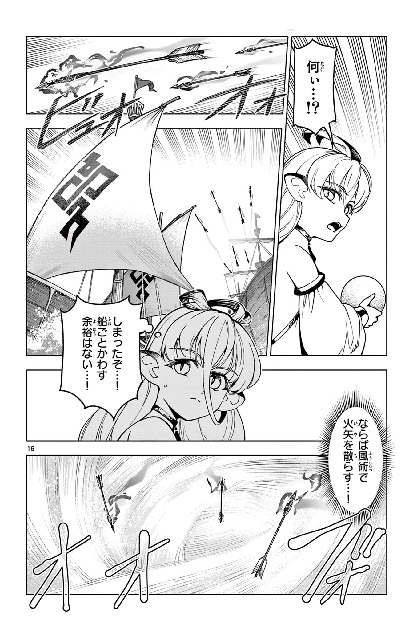 Page 16