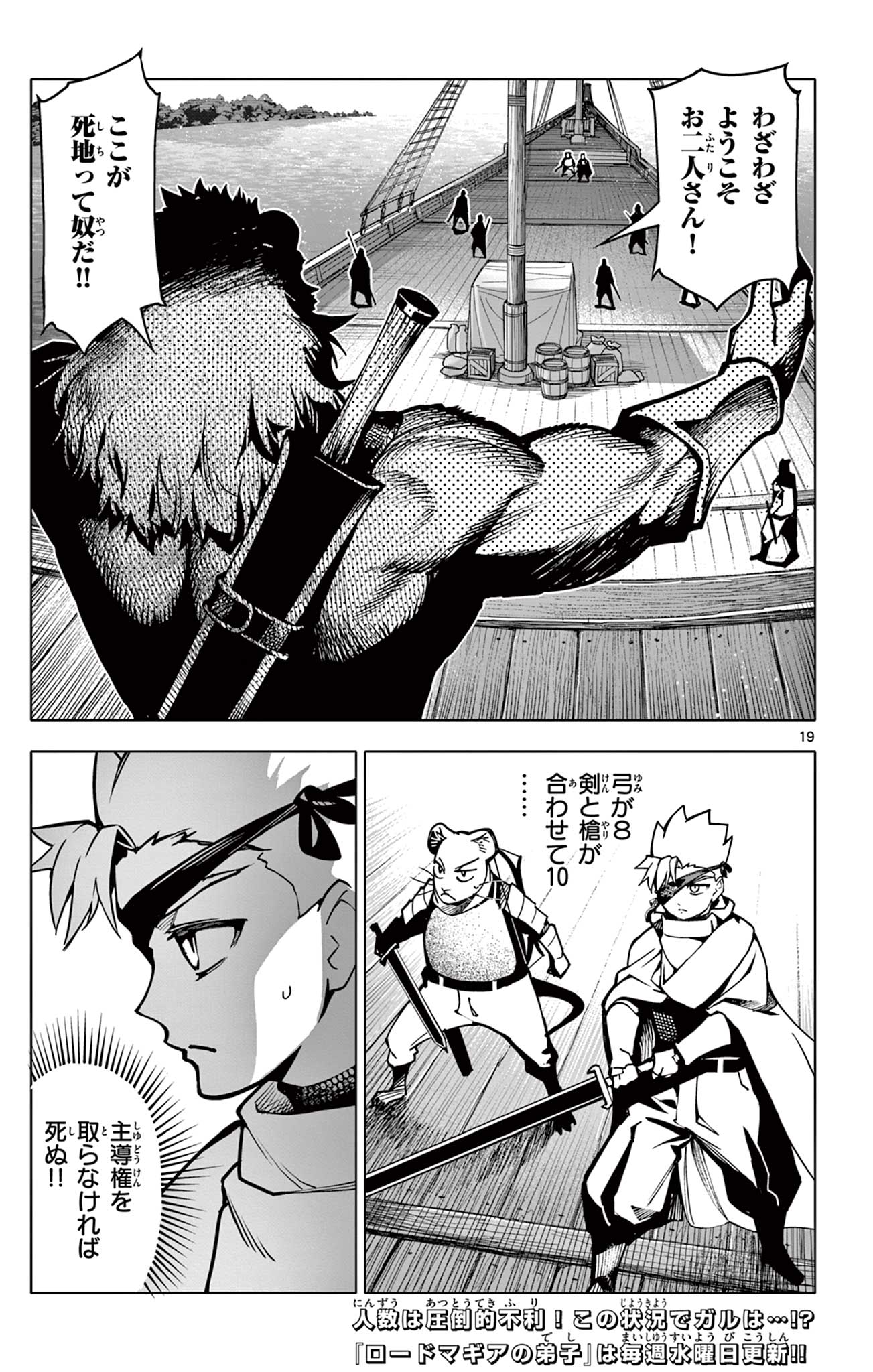 Page 19