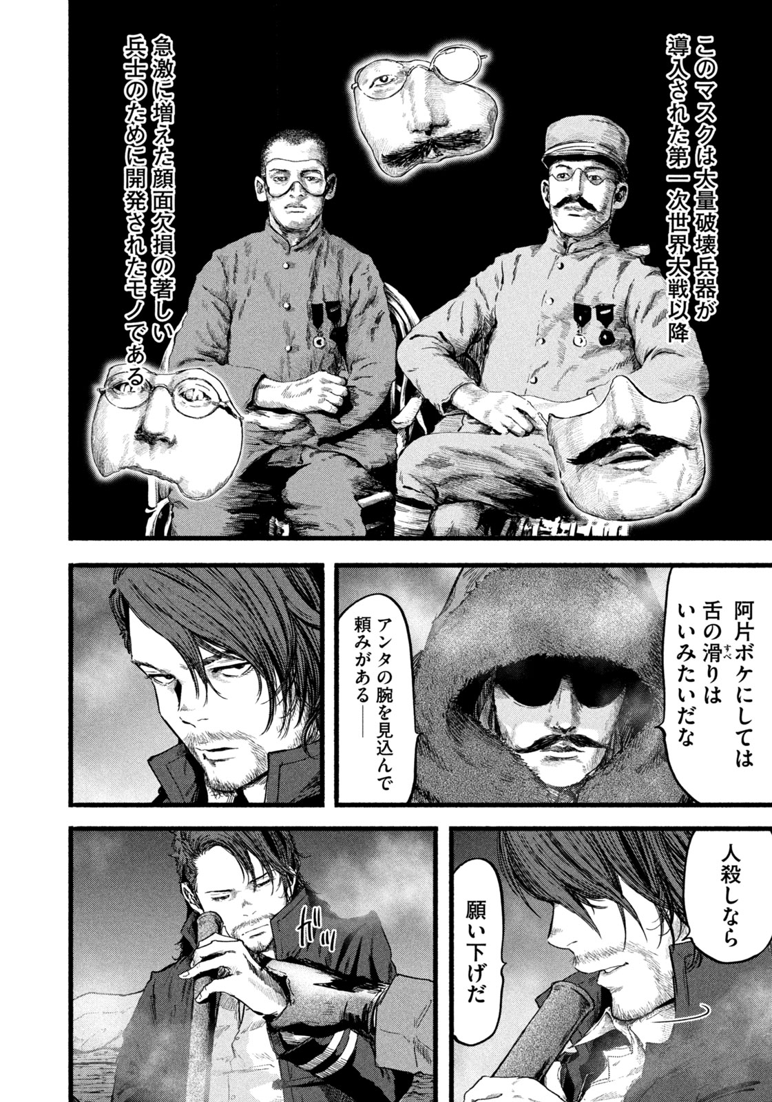 Page 38