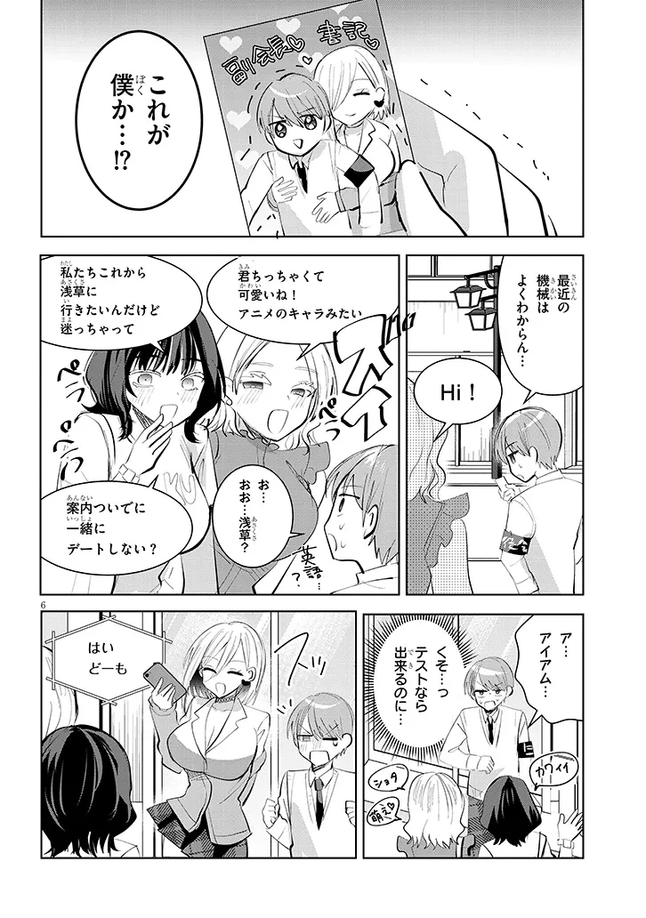Page 6