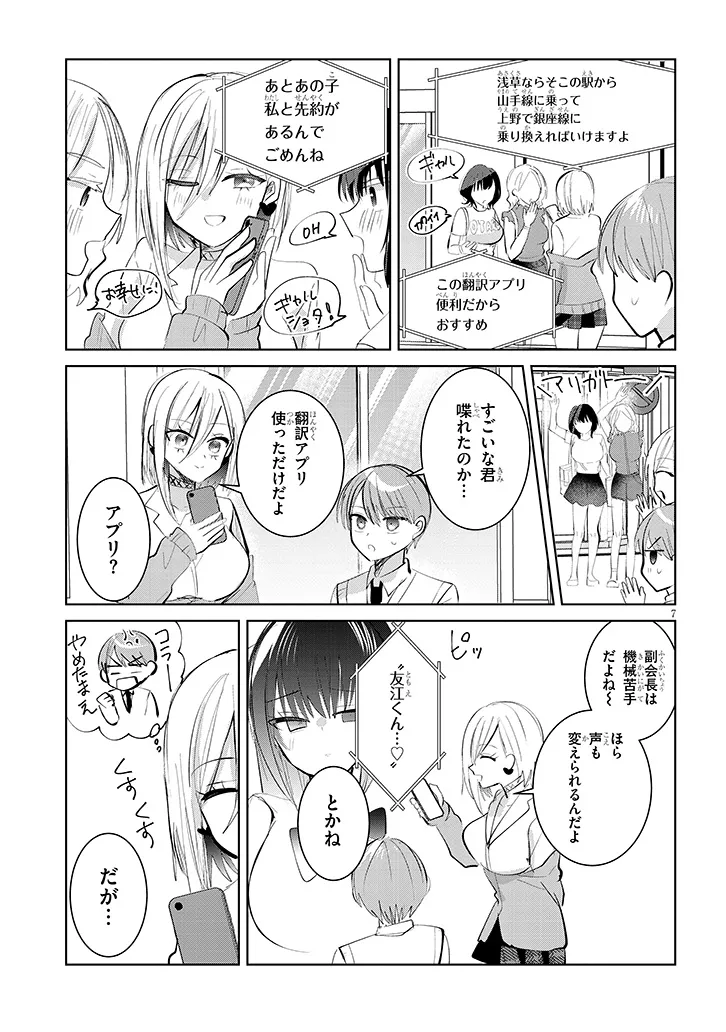 Page 7