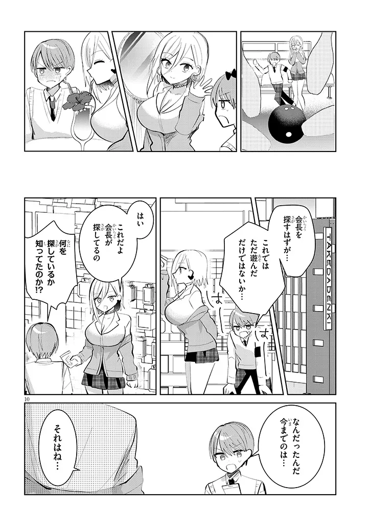 Page 10