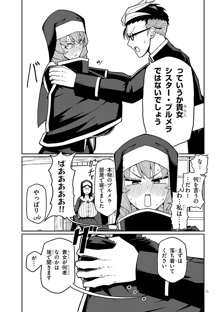Page 15