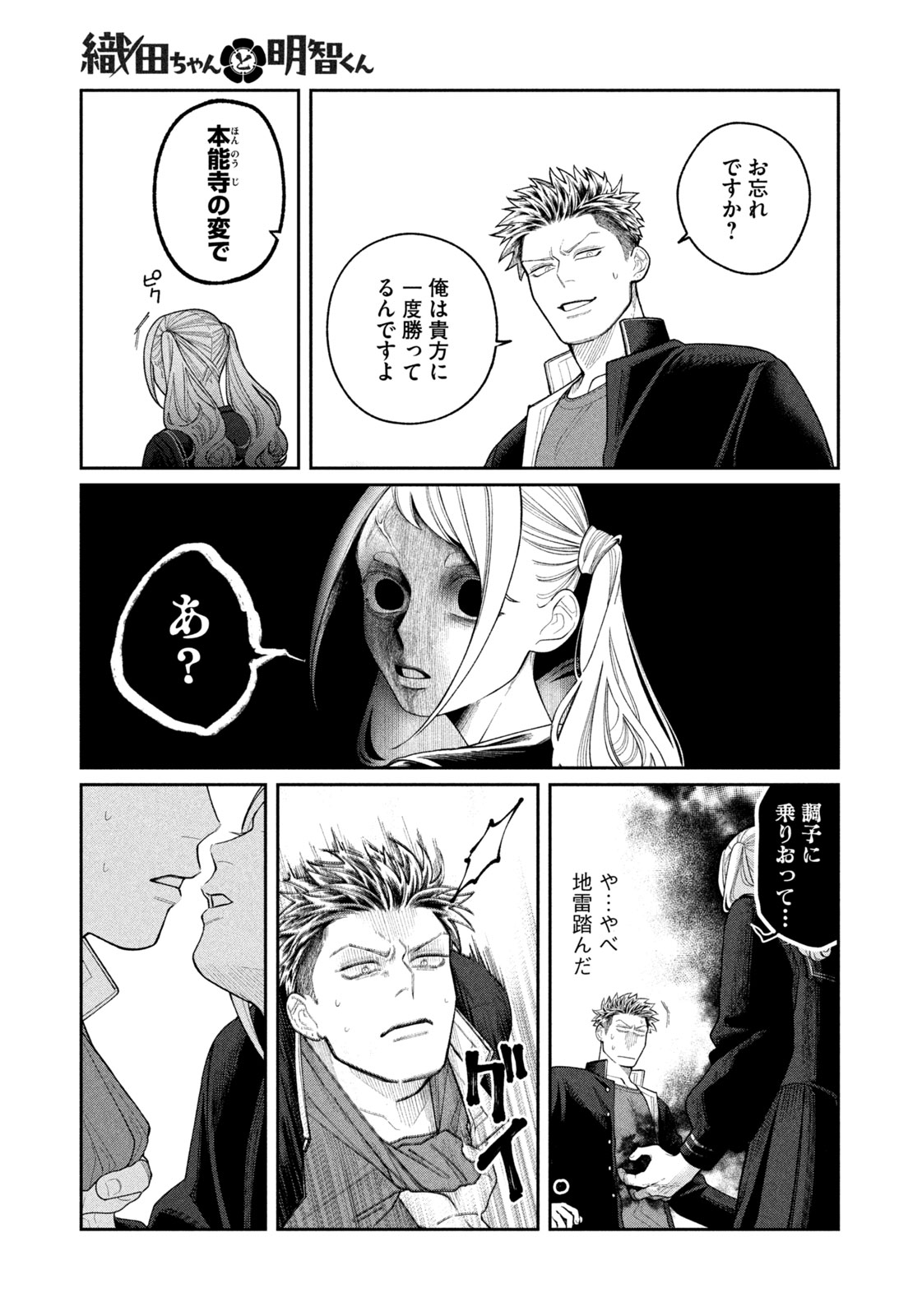 Page 33