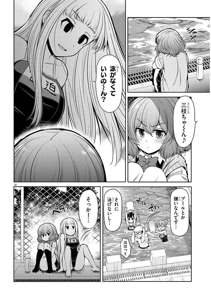 Page 18