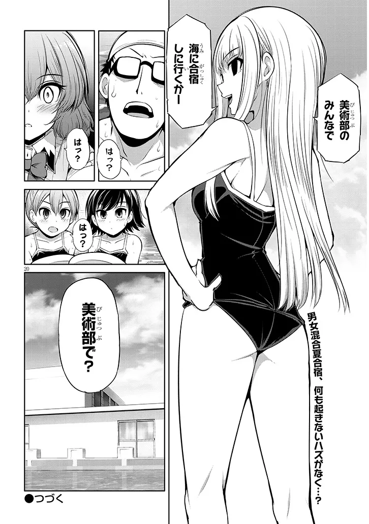 Page 20