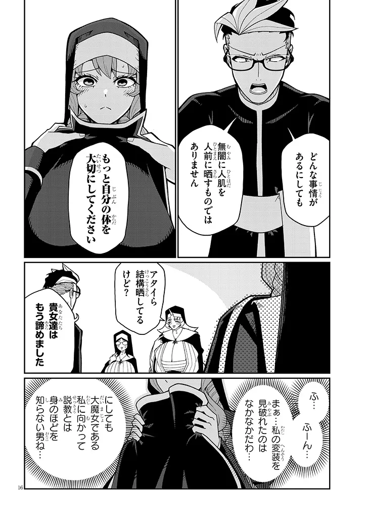 Page 16