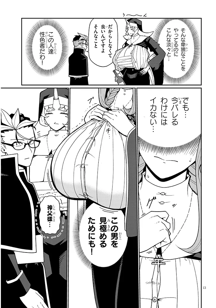 Page 13