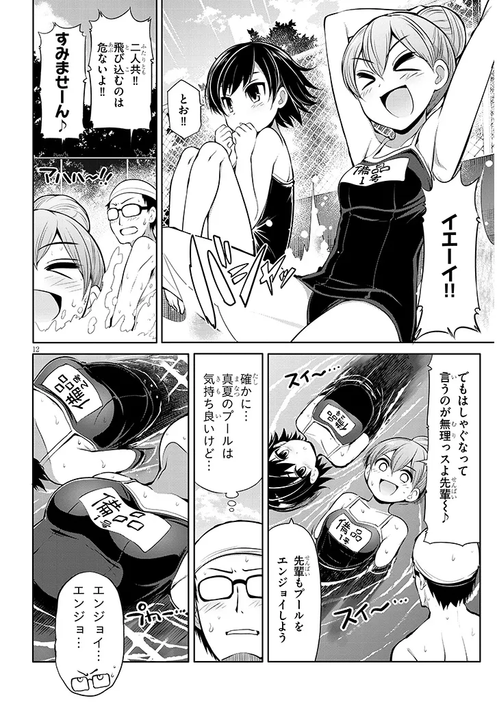 Page 12