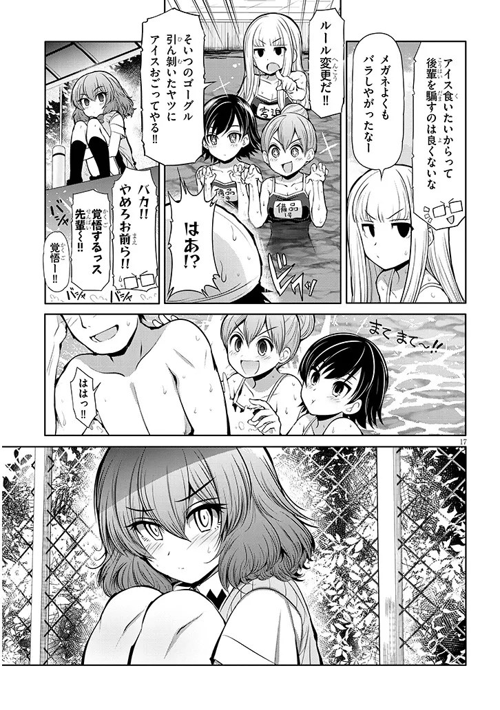 Page 17