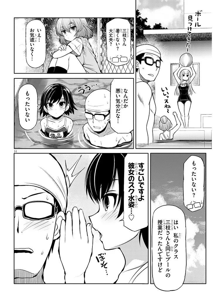 Page 14