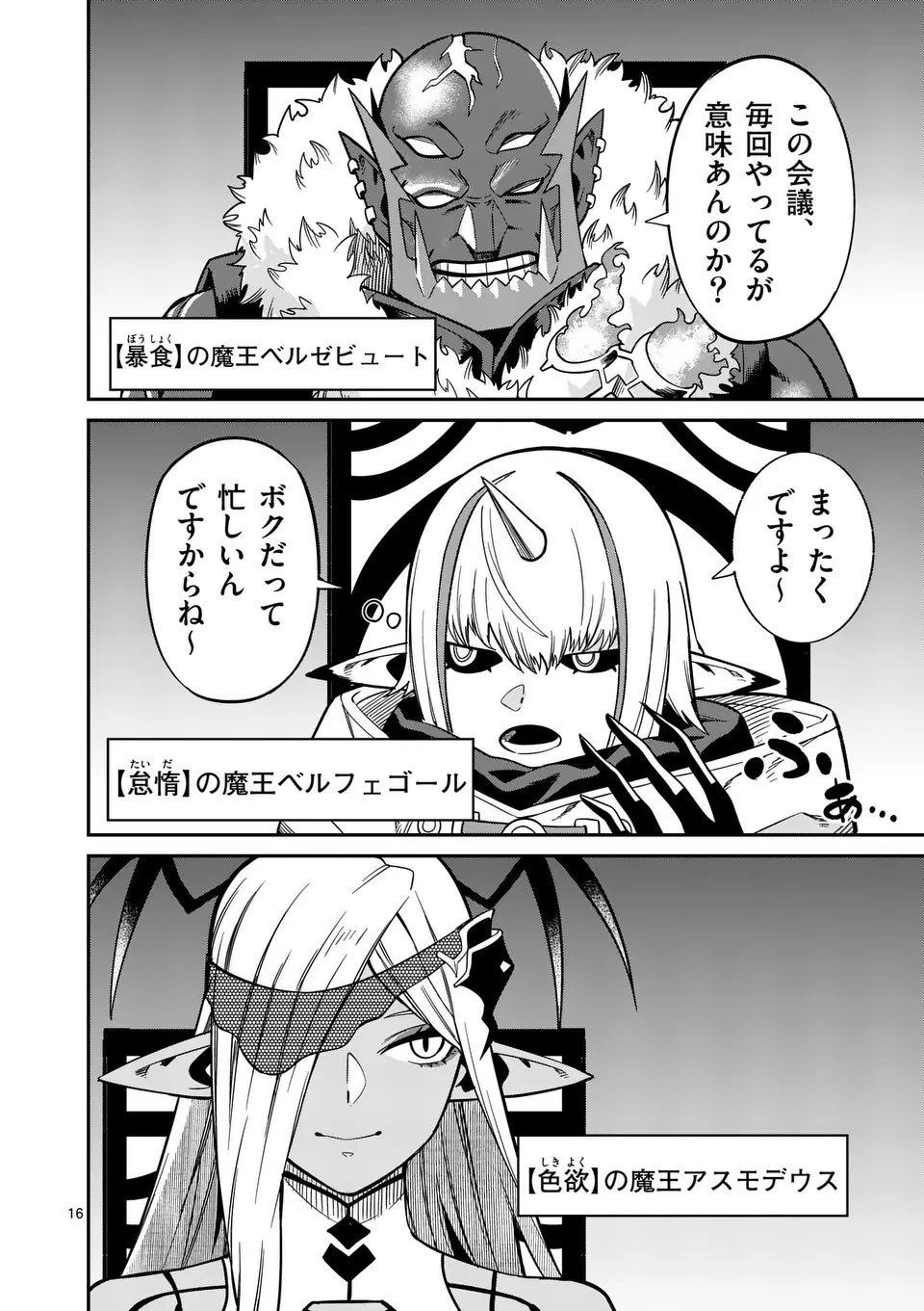 Page 16
