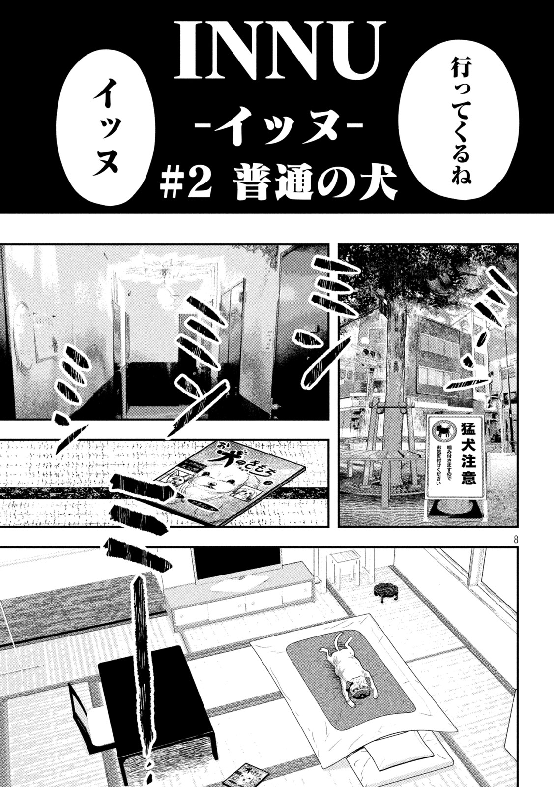 Page 8