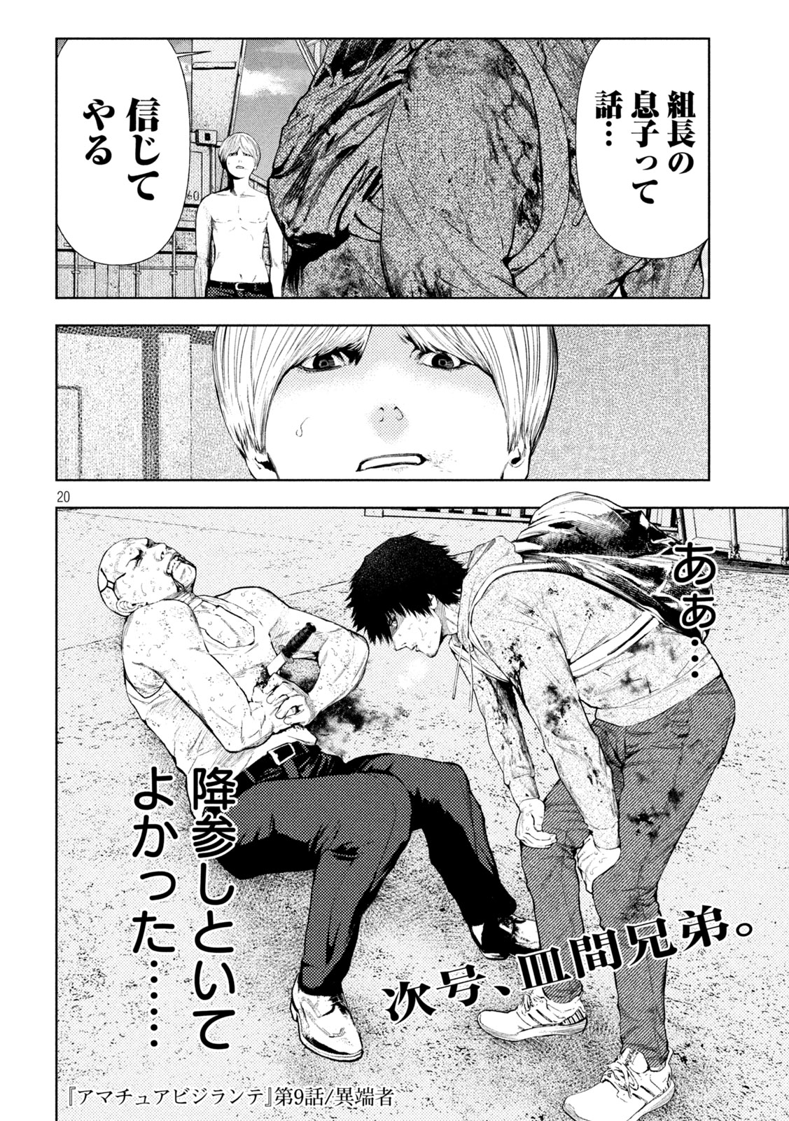 Page 20