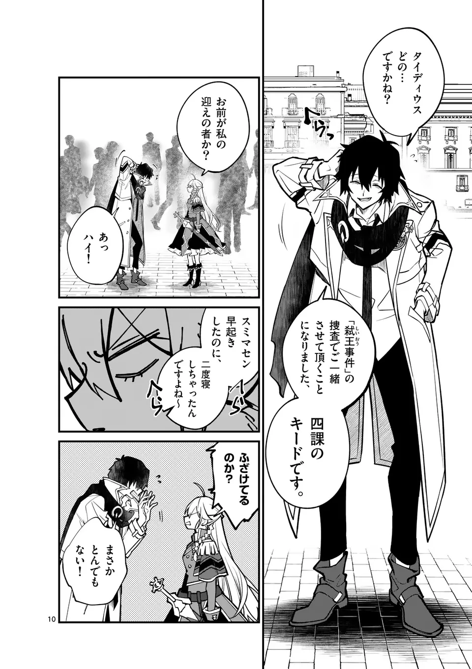 Page 10