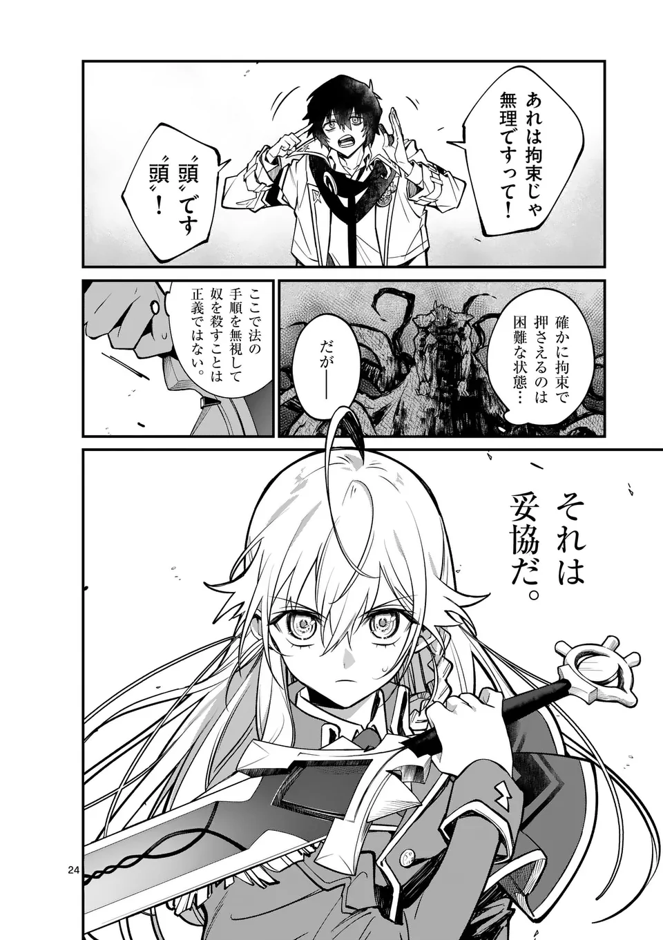 Page 24