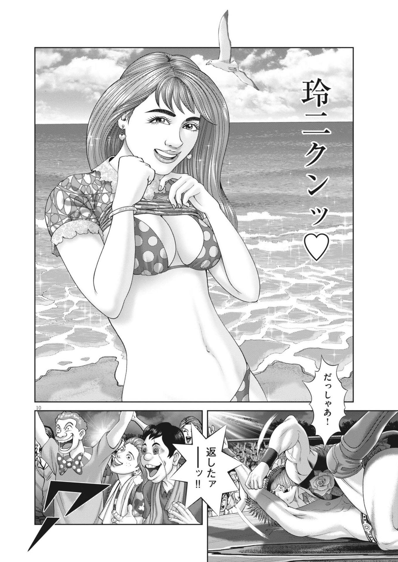 Page 10