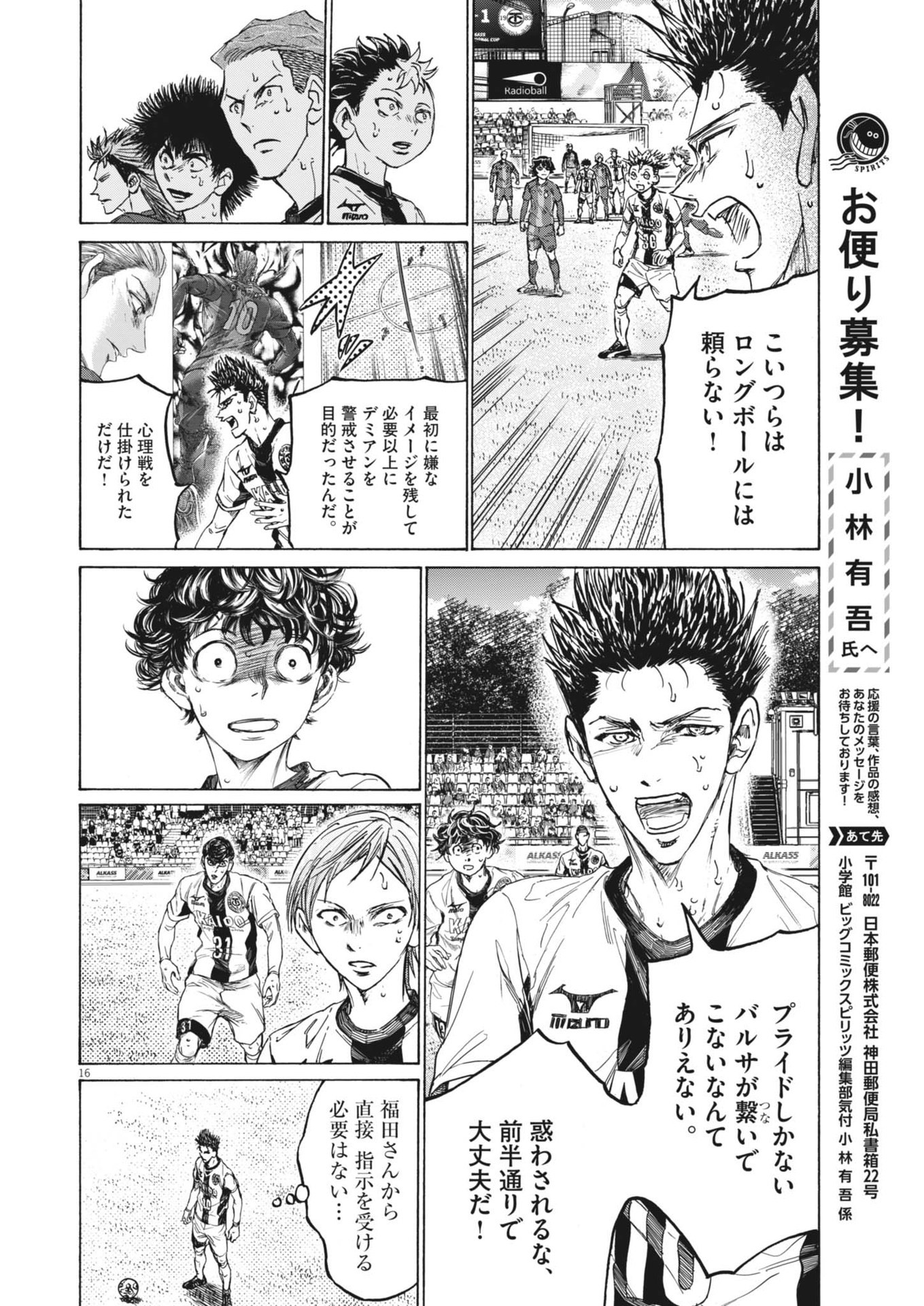 Page 16