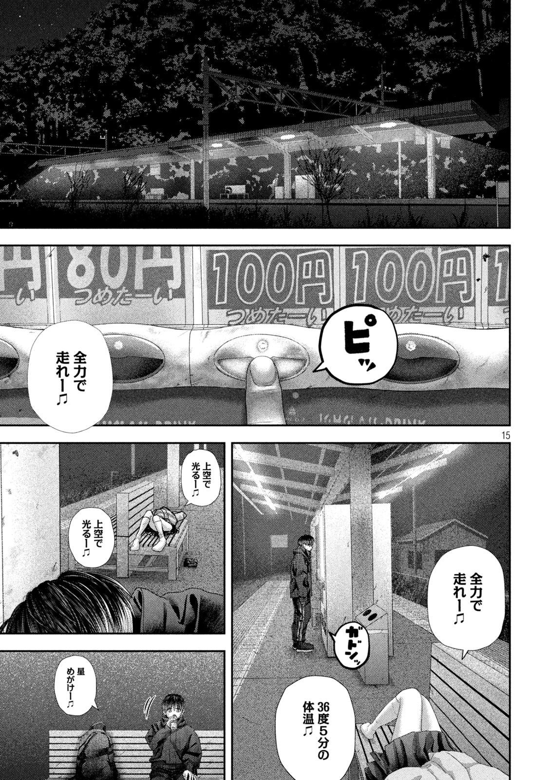 Page 15