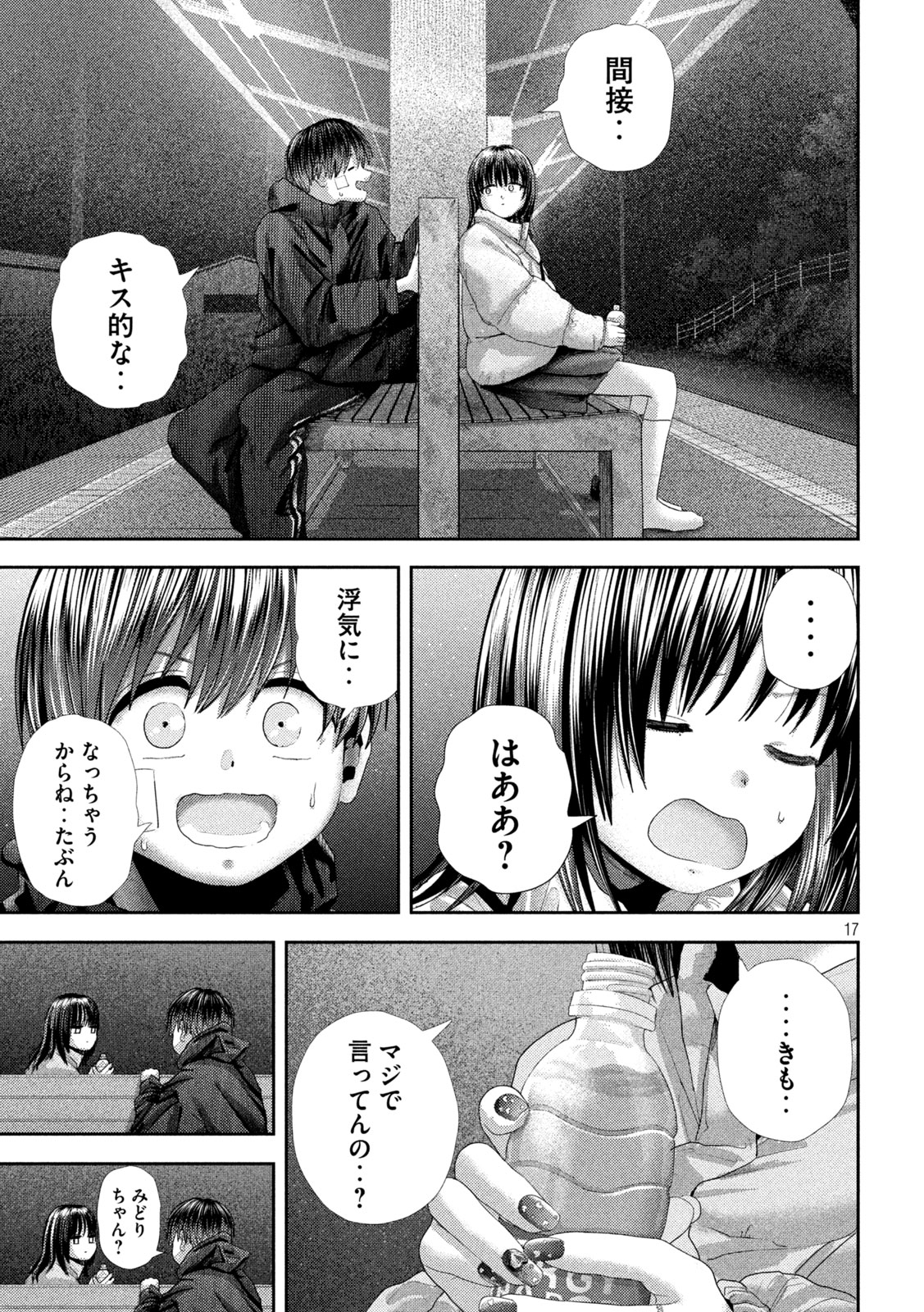 Page 17