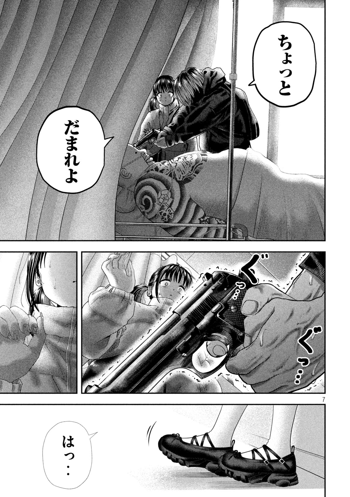 Page 7