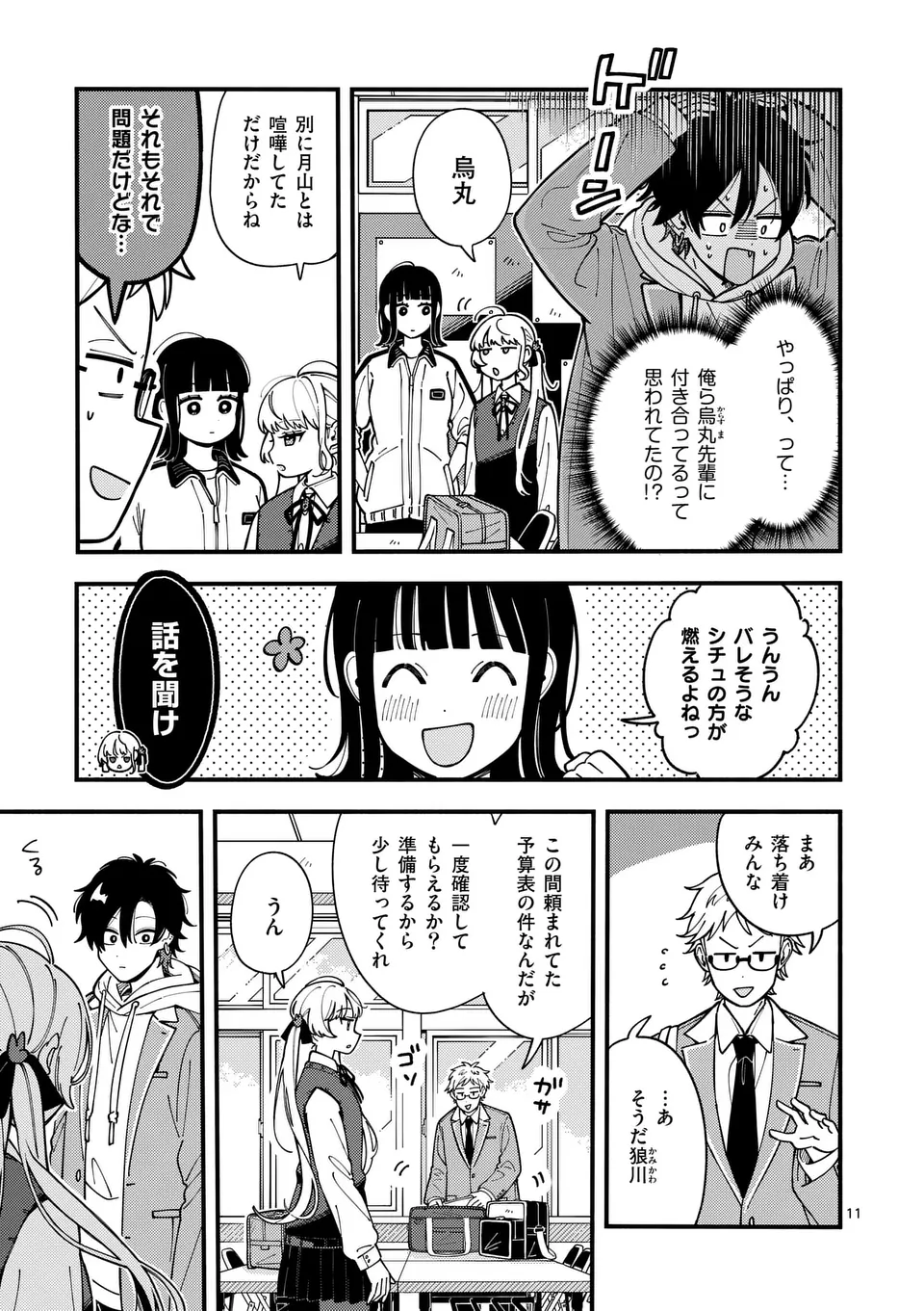 Page 11