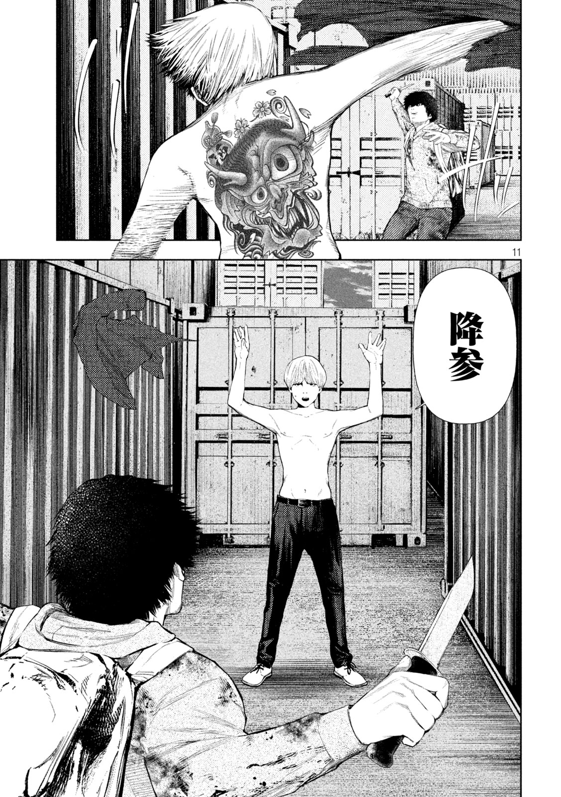 Page 11