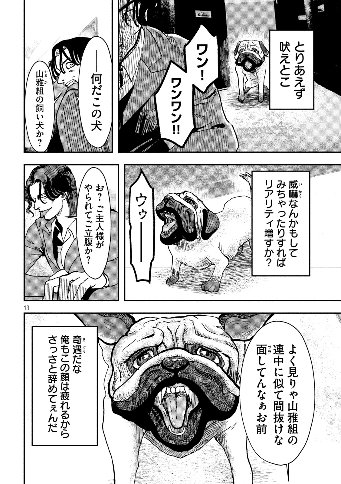 Page 13