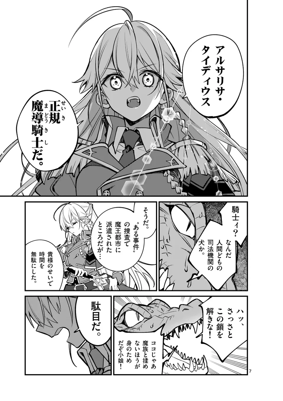 Page 7
