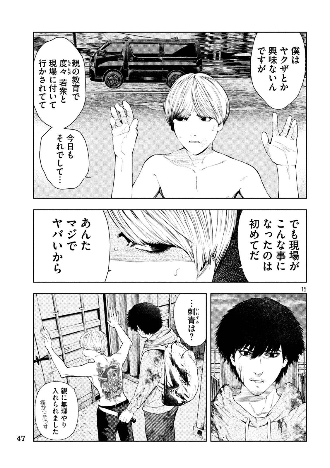 Page 15