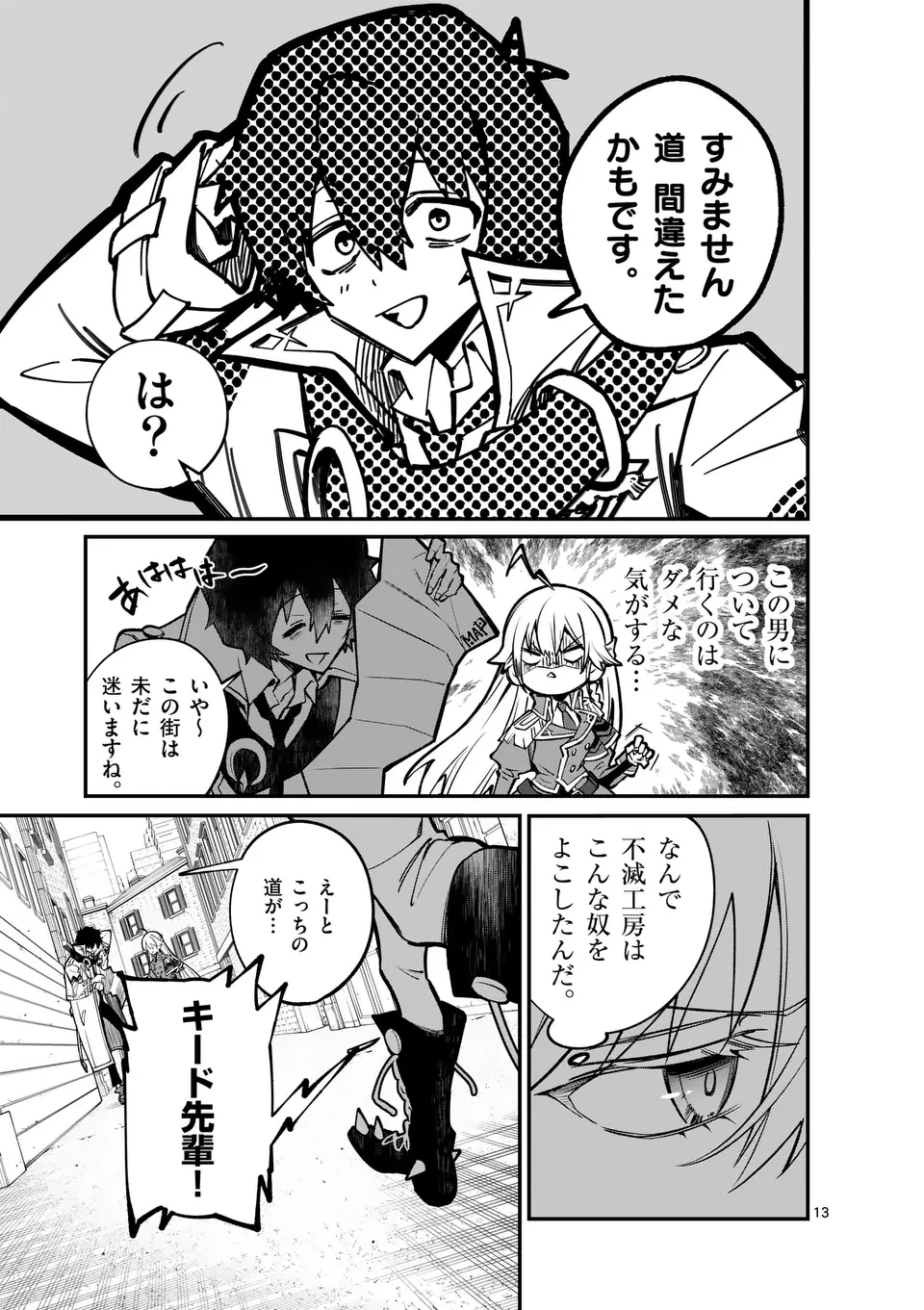 Page 13