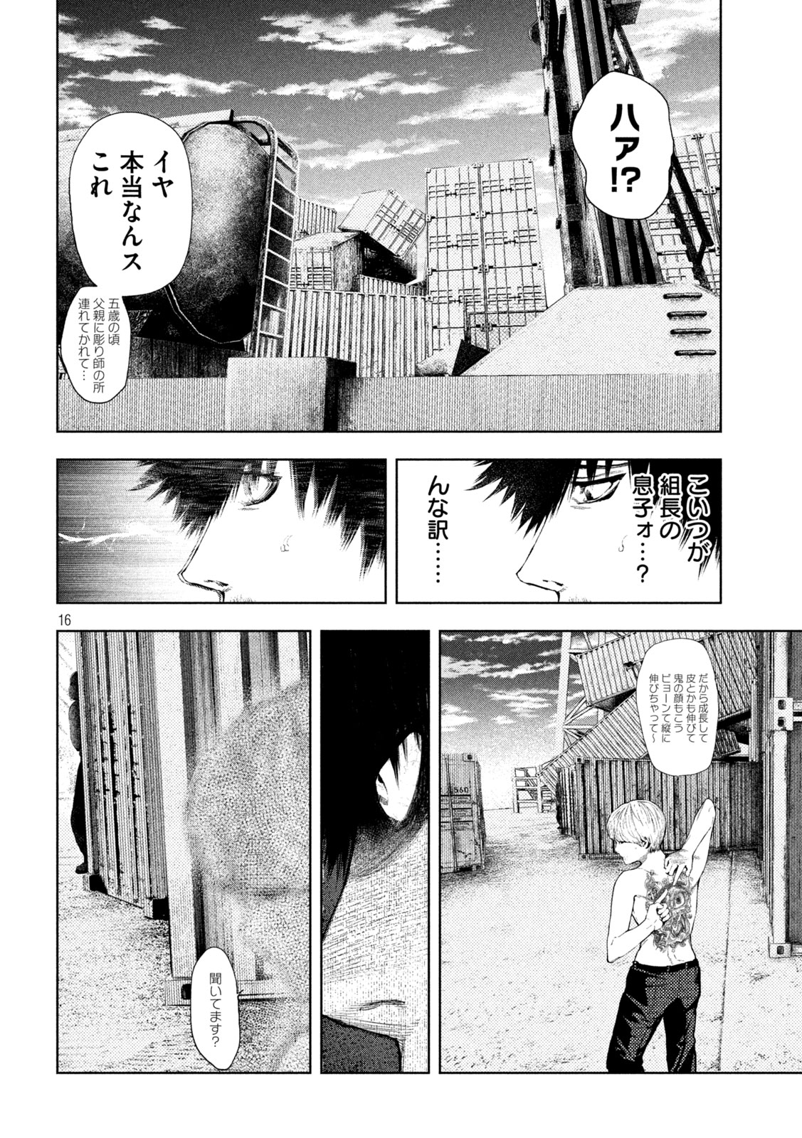 Page 16