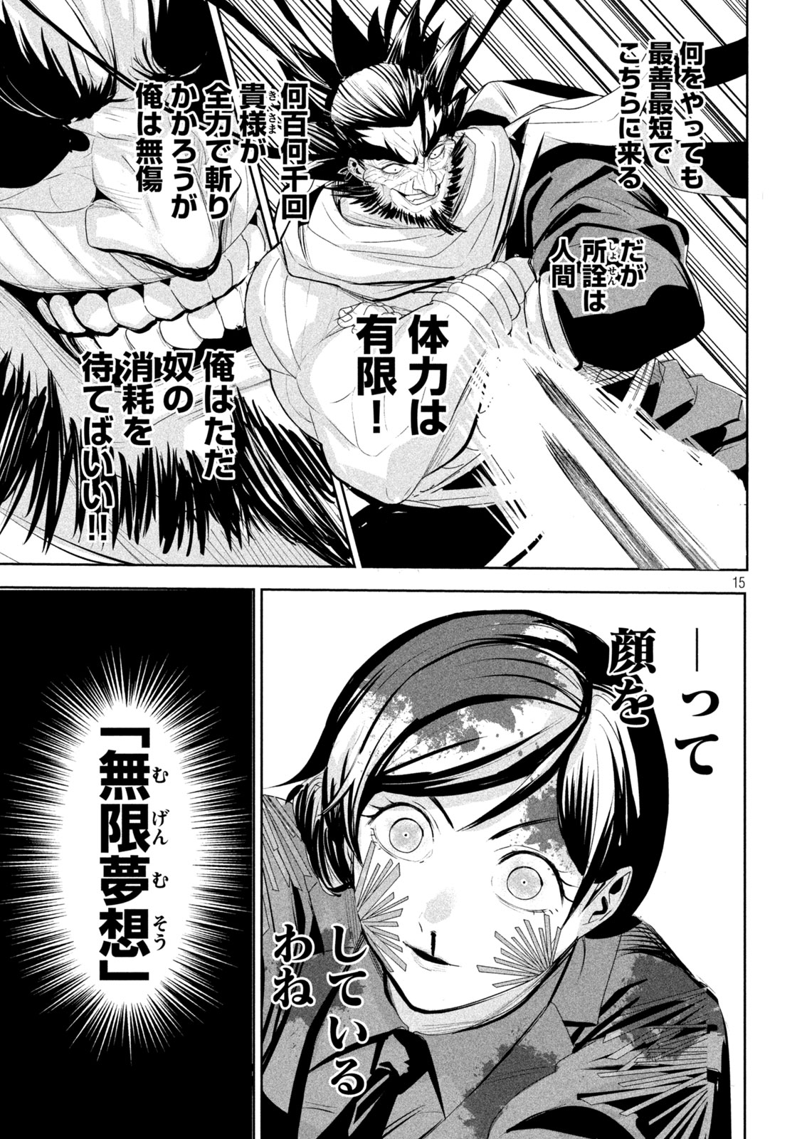 Page 15