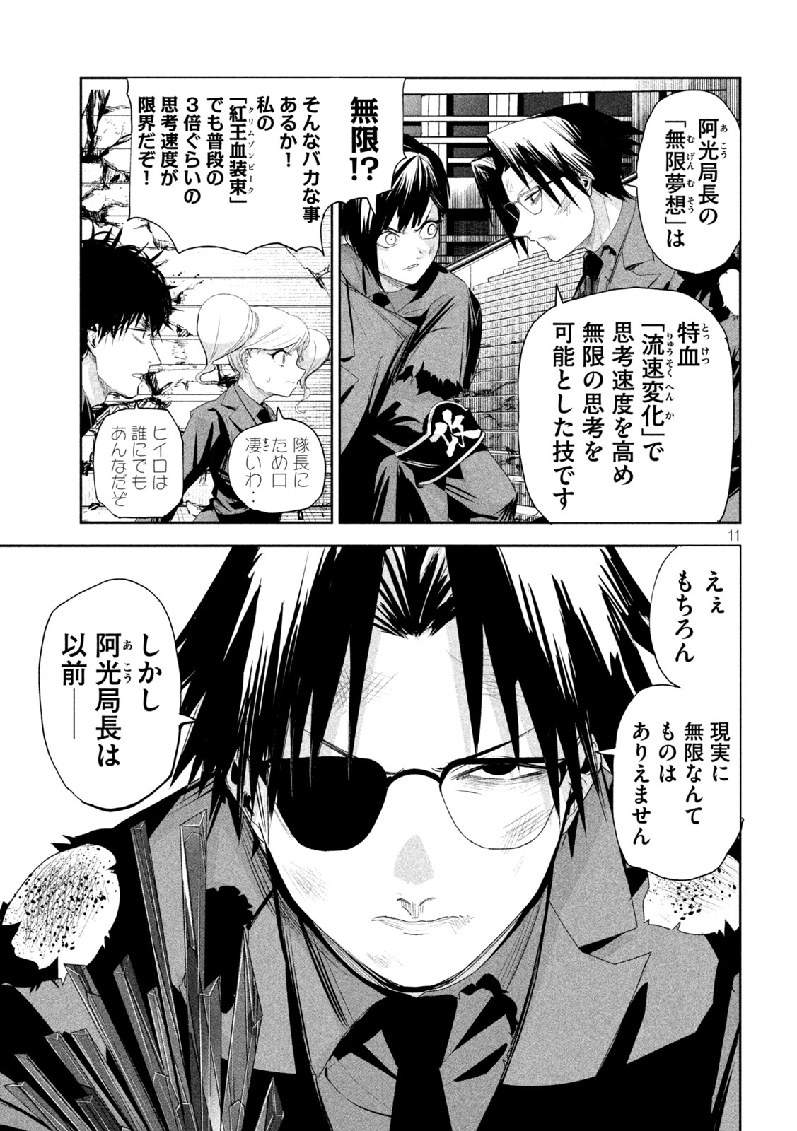Page 11