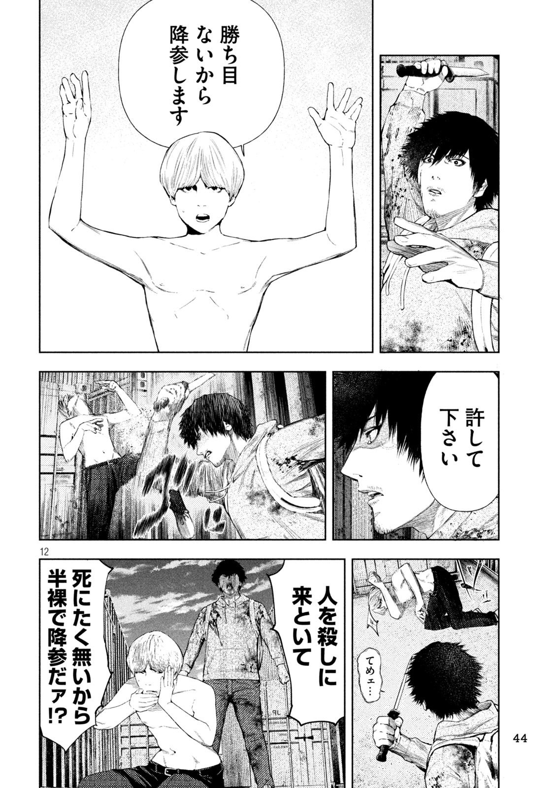 Page 12