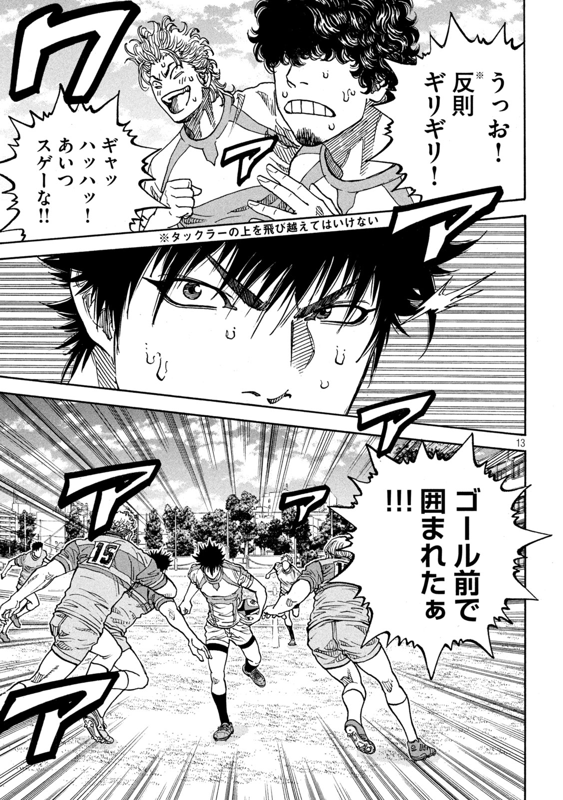 Page 13
