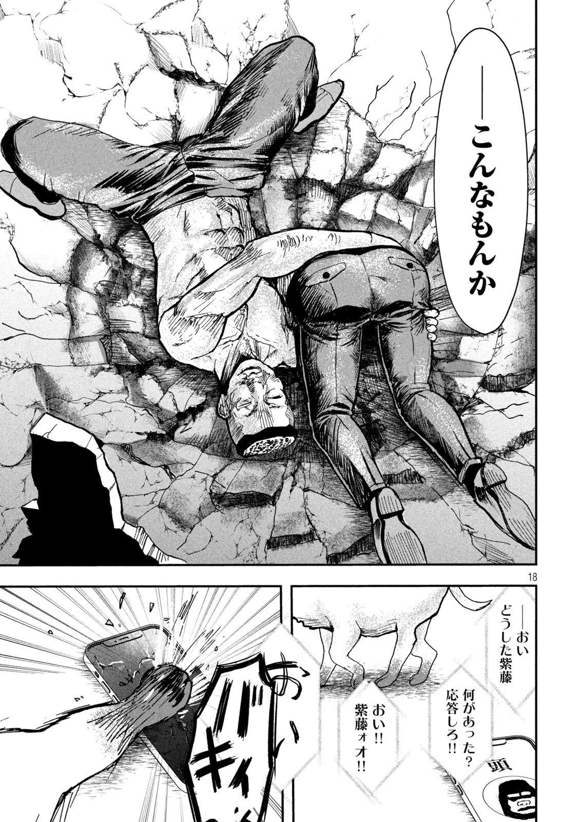 Page 18