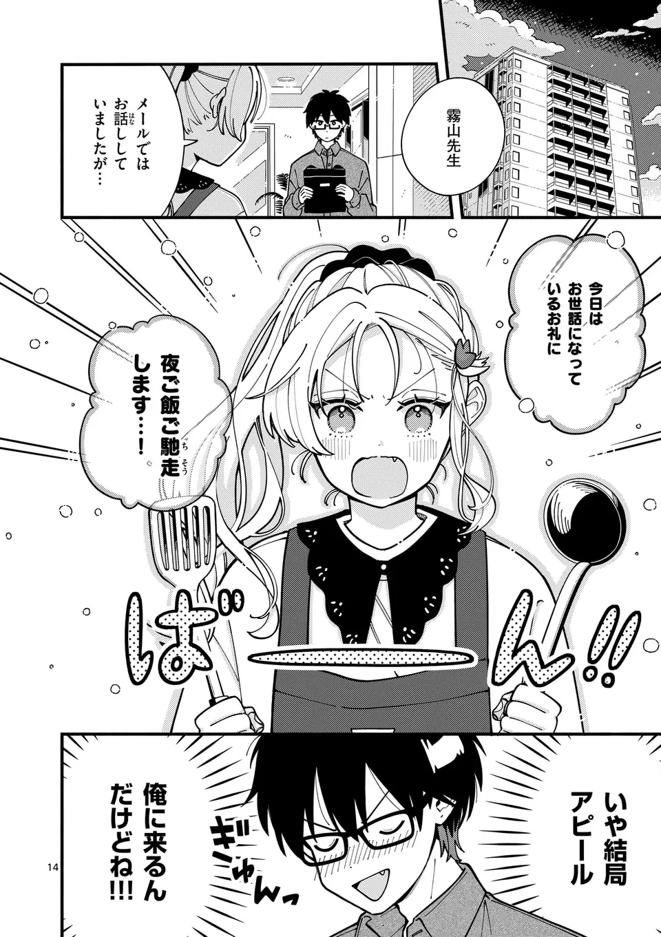 Page 14