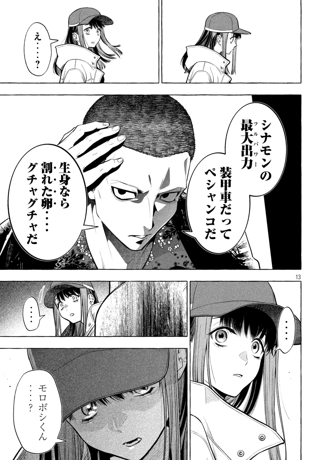 Page 13