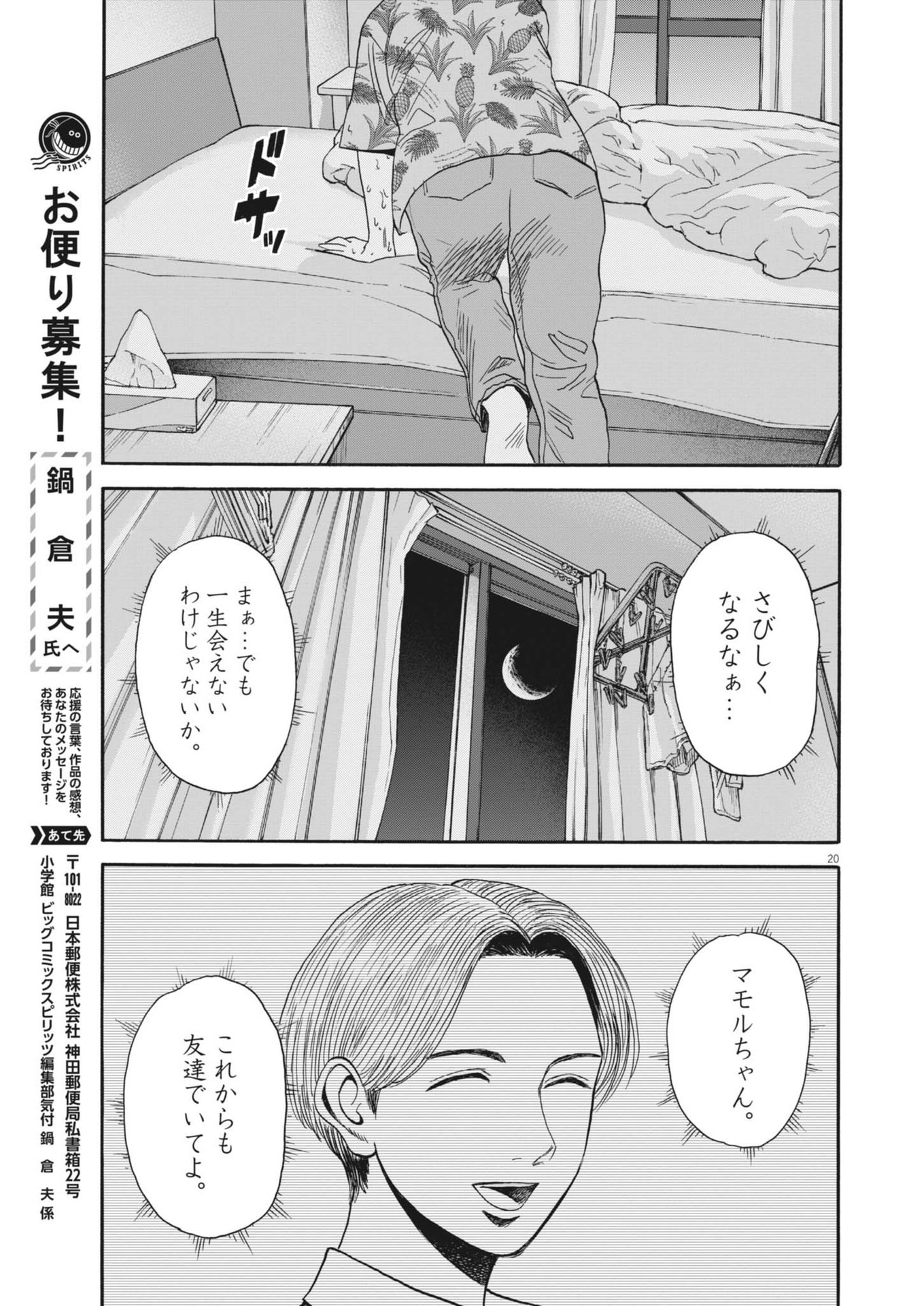 Page 20