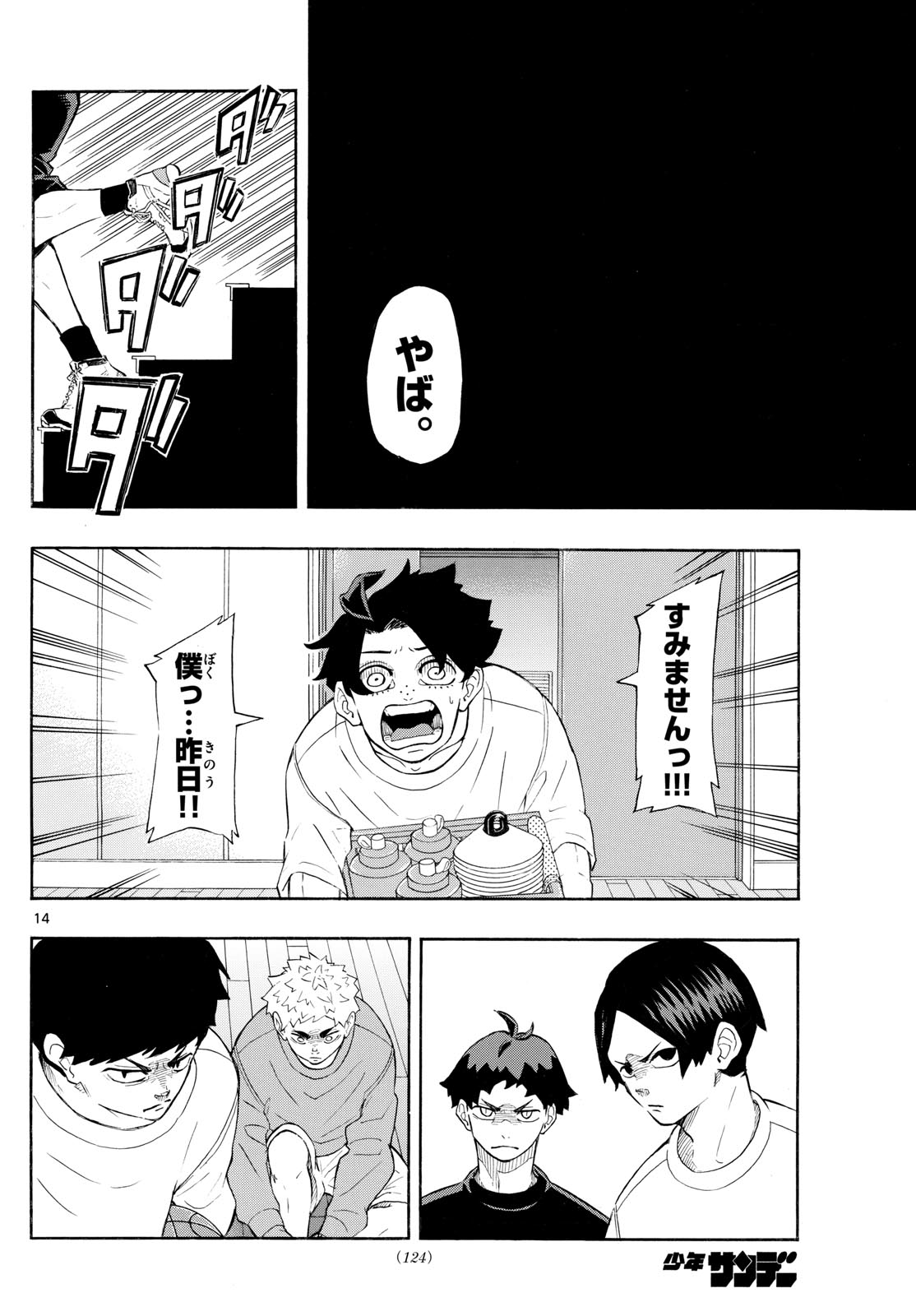 Page 14
