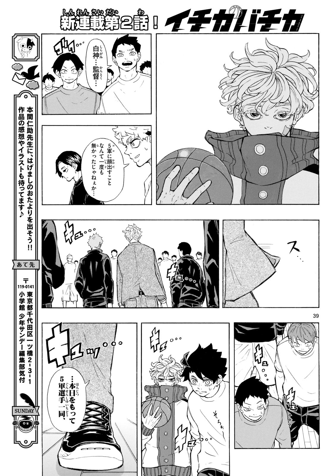 Page 39