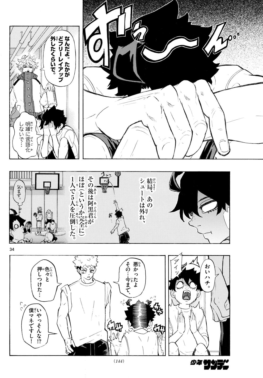 Page 34